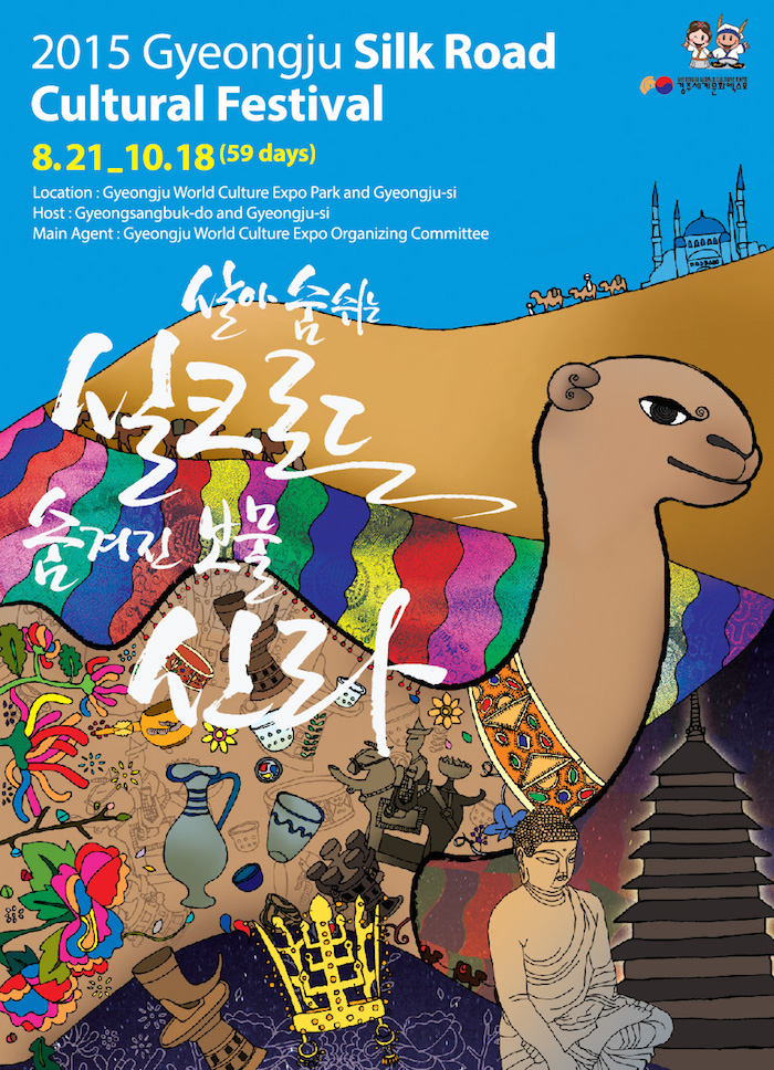 sabon_-gyeongjusilkeurodeudaecugjeon_poseuteo_yeongmun1